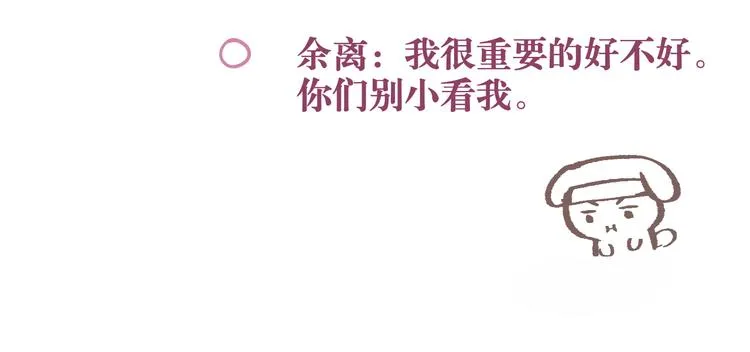 第86话 重新爱上你 第86页