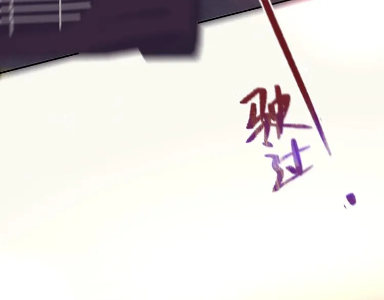 第85话 不要骗我 第58页