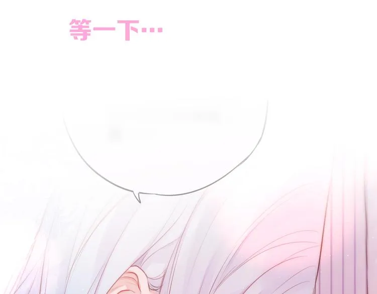 第85话 不要骗我 第94页