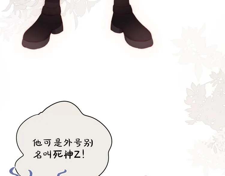 番外 黑道妹妹和他的大佬男友 第8页