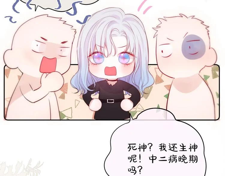 番外 黑道妹妹和他的大佬男友 第9页