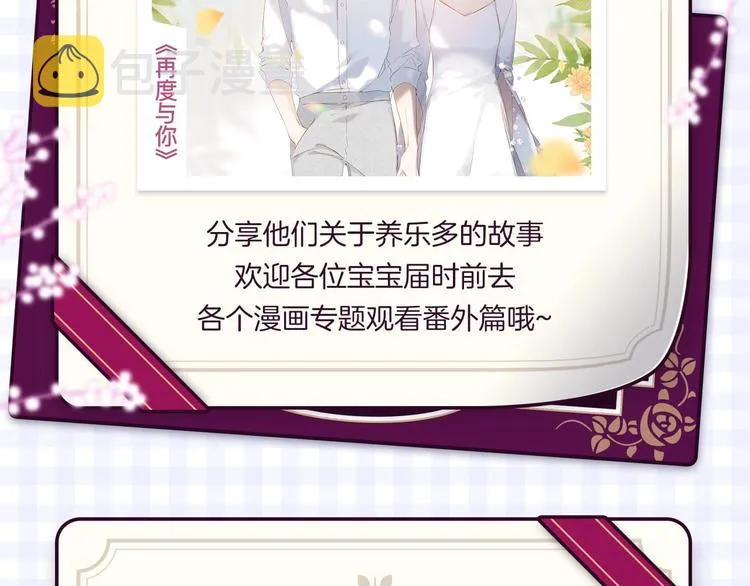 番外 黑道妹妹和他的大佬男友 第110页