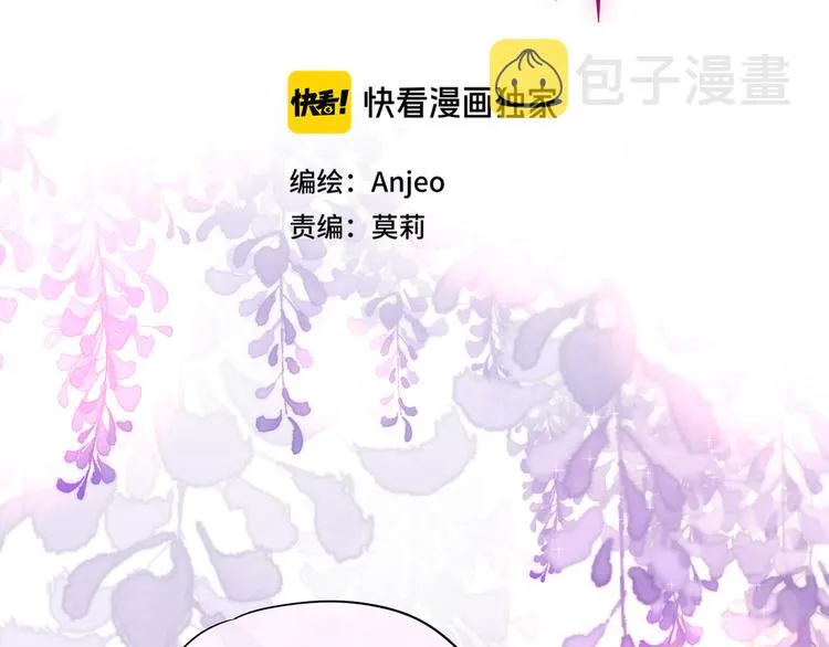 第84话 见面礼节？ 第4页