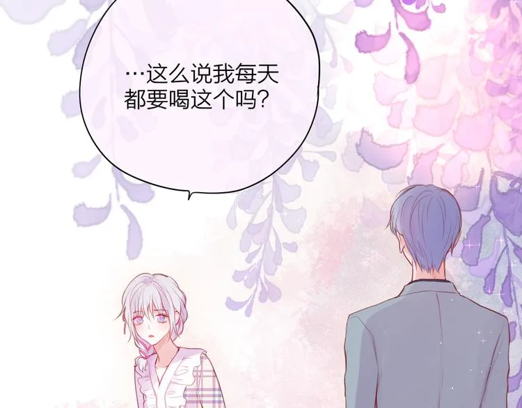 第84话 见面礼节？ 第5页