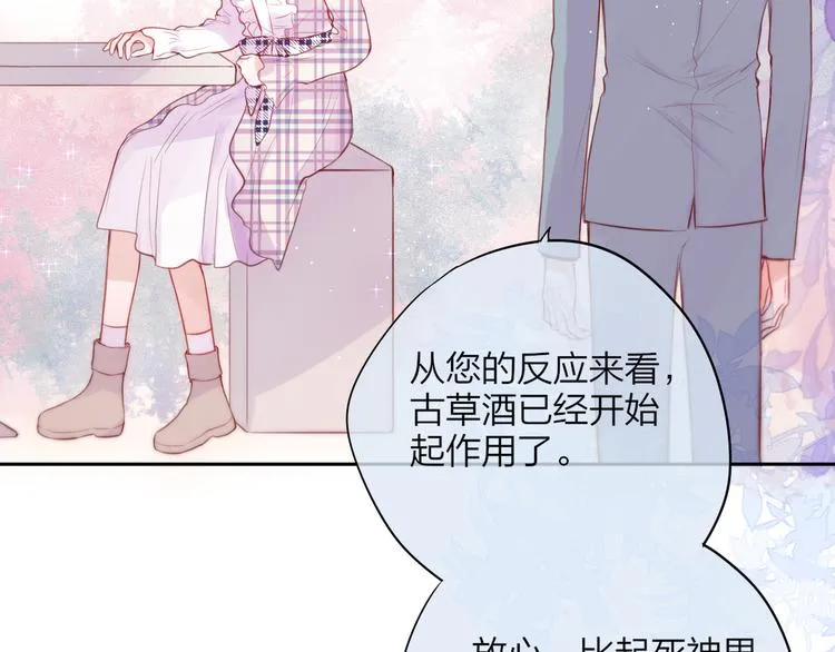 第84话 见面礼节？ 第6页