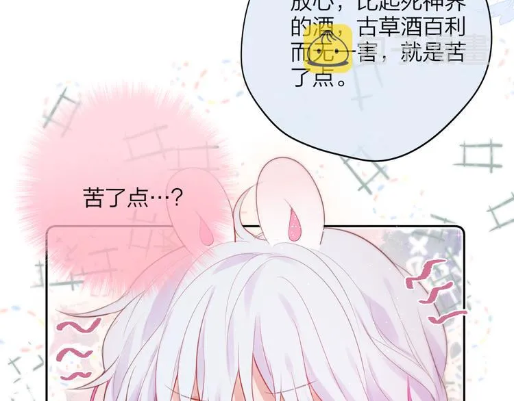 第84话 见面礼节？ 第7页