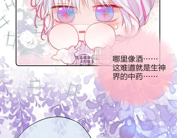 第84话 见面礼节？ 第8页