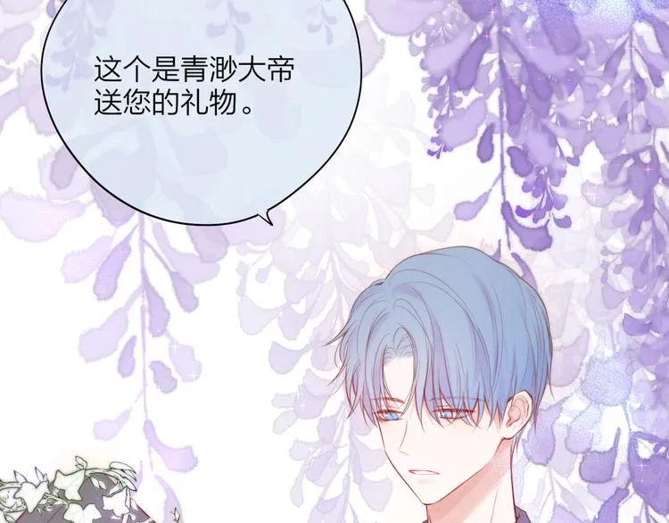 第84话 见面礼节？ 第9页