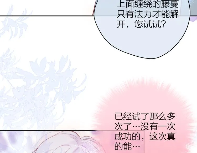 第84话 见面礼节？ 第11页