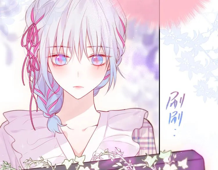 第84话 见面礼节？ 第12页