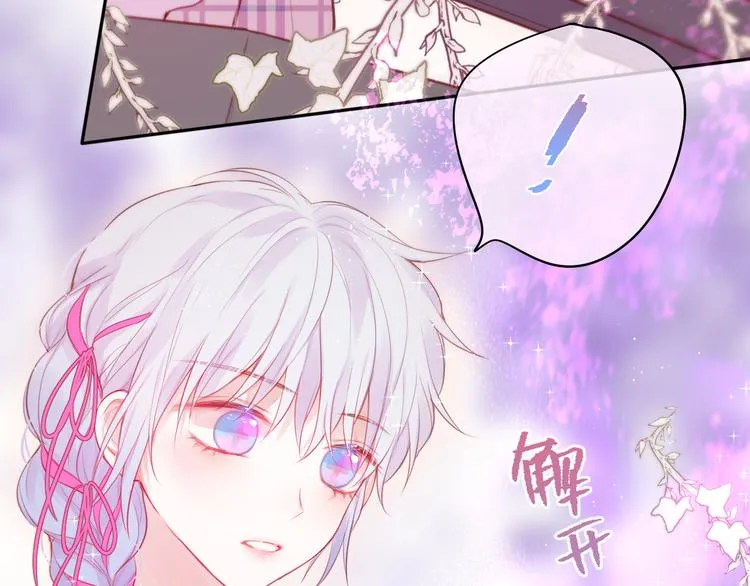 第84话 见面礼节？ 第14页