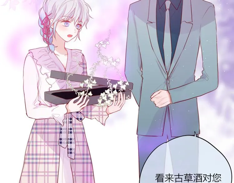 第84话 见面礼节？ 第18页