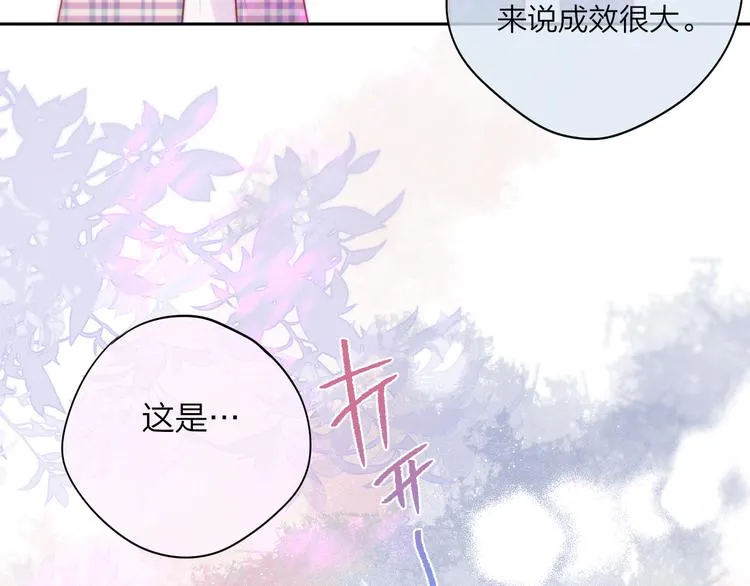 第84话 见面礼节？ 第19页