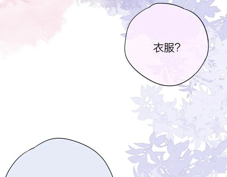 第84话 见面礼节？ 第21页