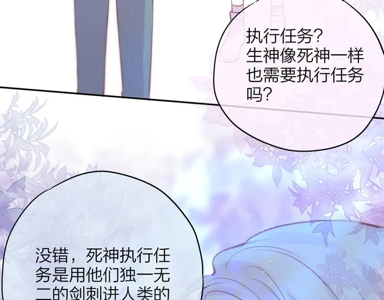 第84话 见面礼节？ 第24页