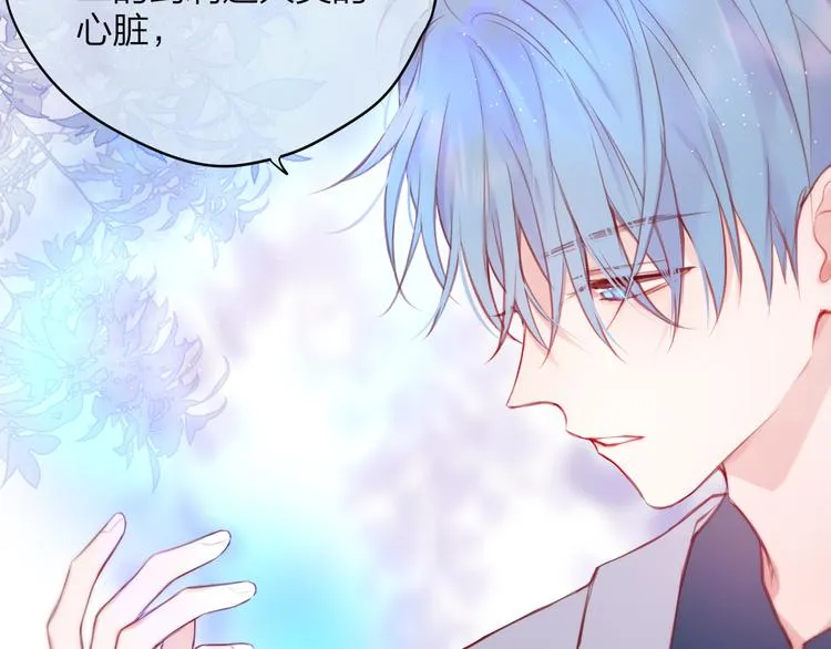 第84话 见面礼节？ 第25页
