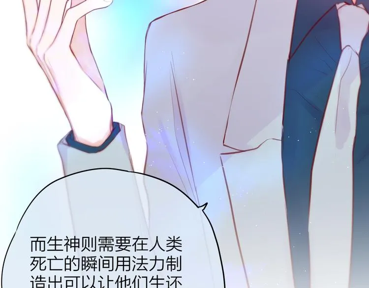 第84话 见面礼节？ 第26页
