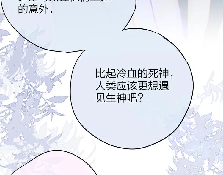 第84话 见面礼节？ 第27页