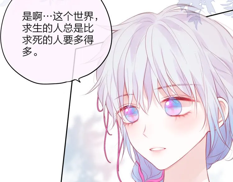 第84话 见面礼节？ 第28页