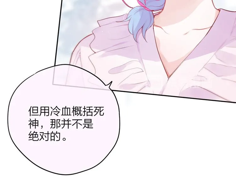 第84话 见面礼节？ 第29页