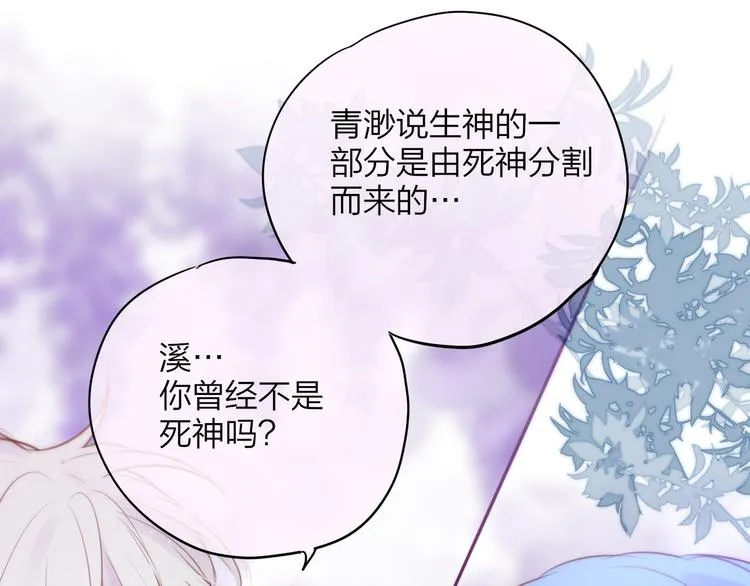 第84话 见面礼节？ 第30页