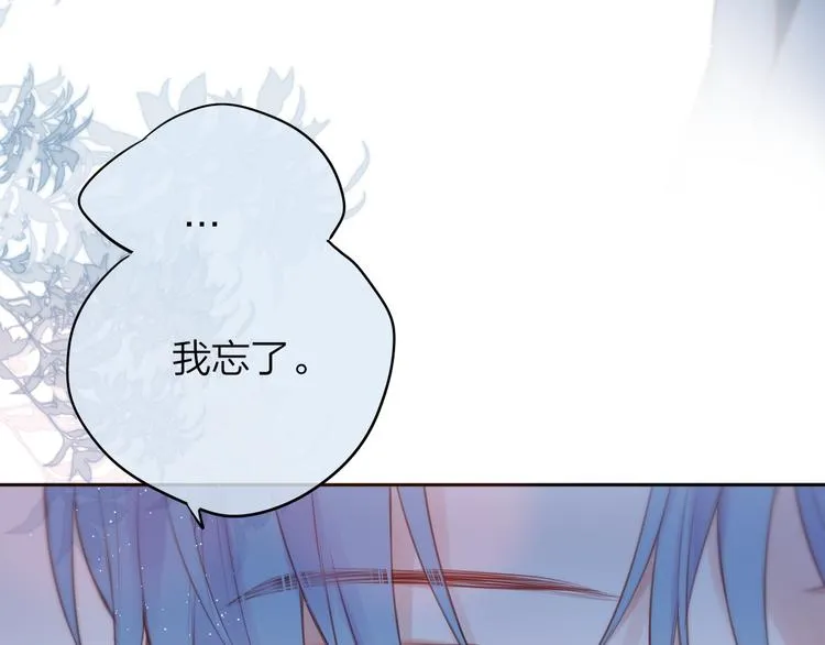 第84话 见面礼节？ 第33页