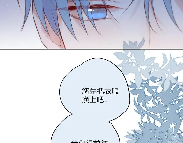 第84话 见面礼节？ 第34页