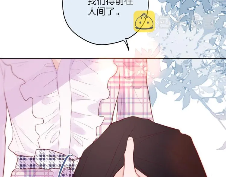 第84话 见面礼节？ 第35页