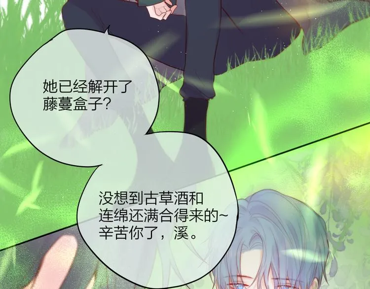 第84话 见面礼节？ 第39页