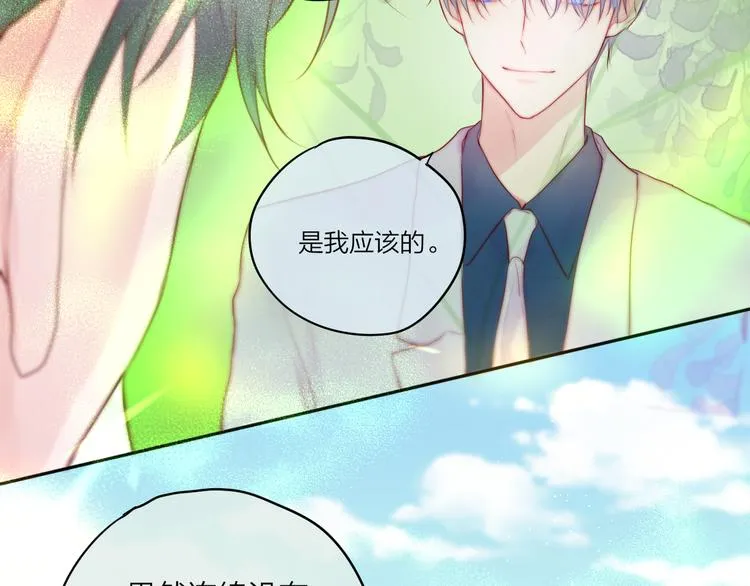 第84话 见面礼节？ 第40页