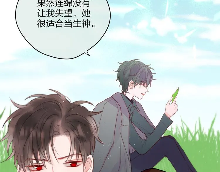第84话 见面礼节？ 第41页