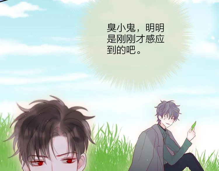 第84话 见面礼节？ 第47页