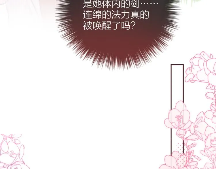 第84话 见面礼节？ 第49页