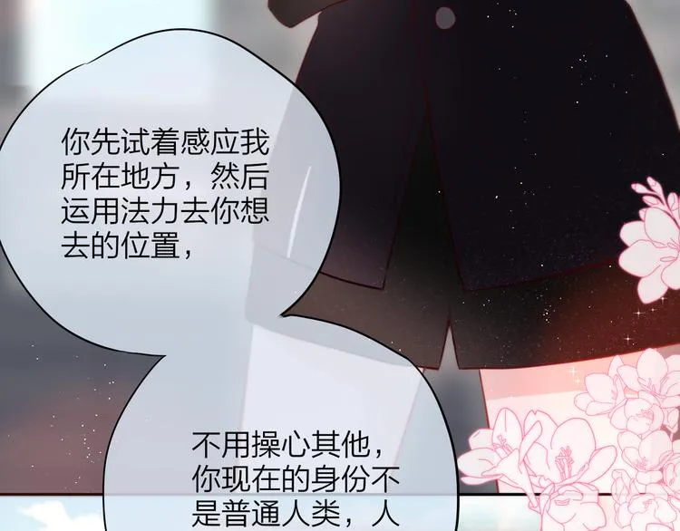第84话 见面礼节？ 第53页