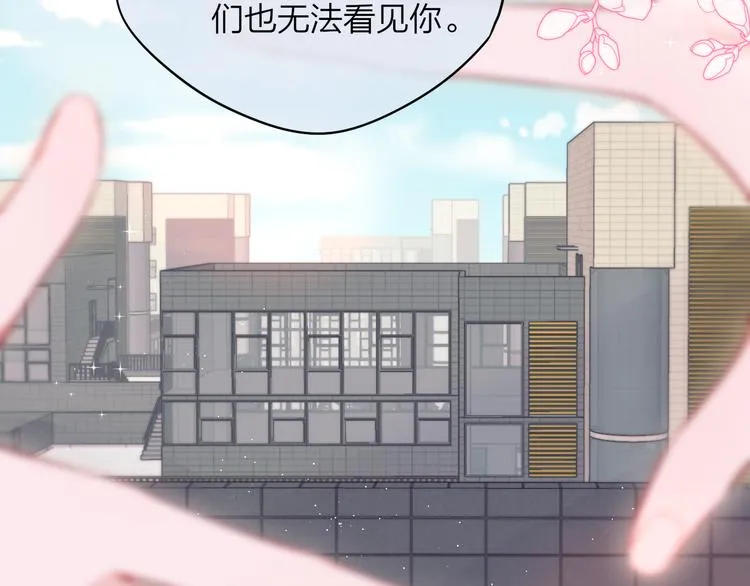 第84话 见面礼节？ 第54页