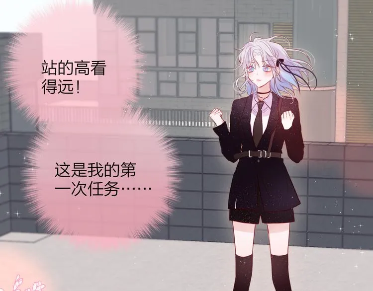 第84话 见面礼节？ 第56页