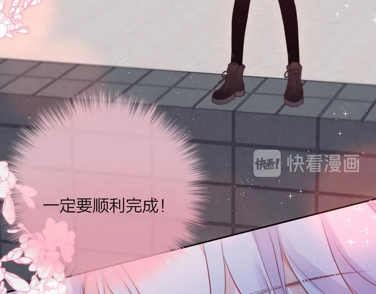 第84话 见面礼节？ 第57页