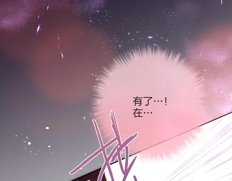 第84话 见面礼节？ 第59页
