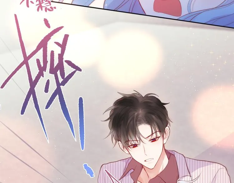 第84话 见面礼节？ 第63页