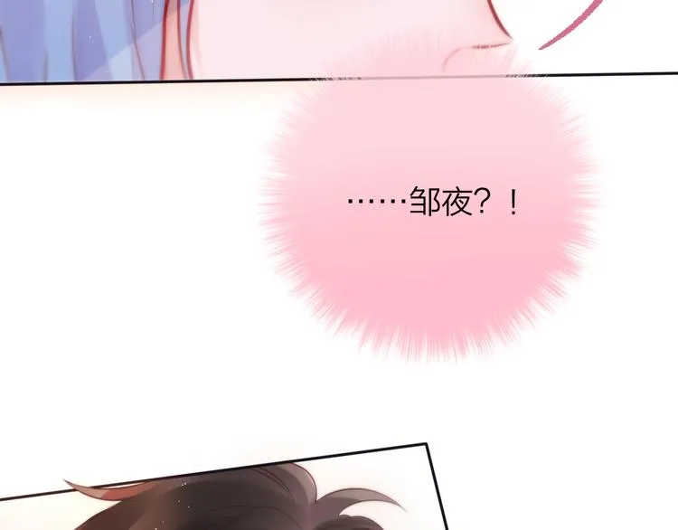 第84话 见面礼节？ 第66页