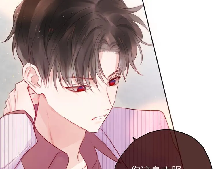 第84话 见面礼节？ 第67页