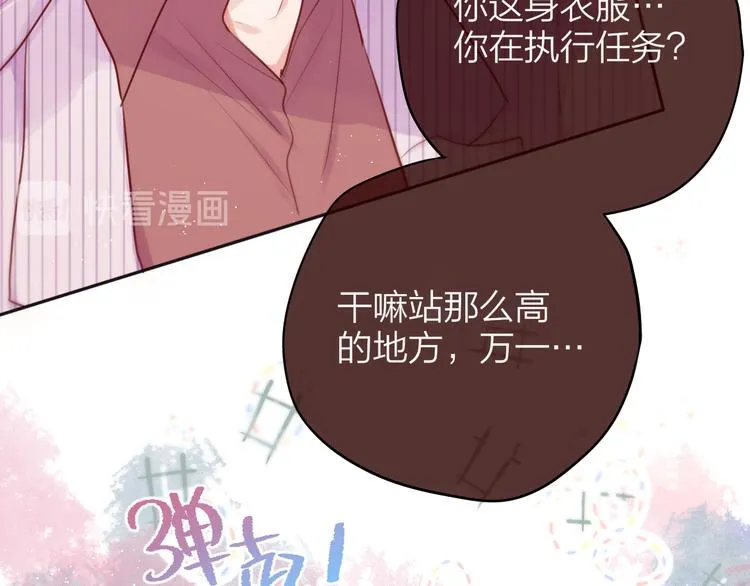 第84话 见面礼节？ 第68页