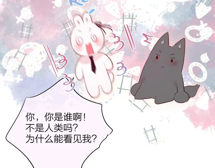 第84话 见面礼节？ 第69页