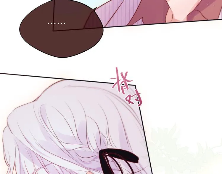 第84话 见面礼节？ 第71页