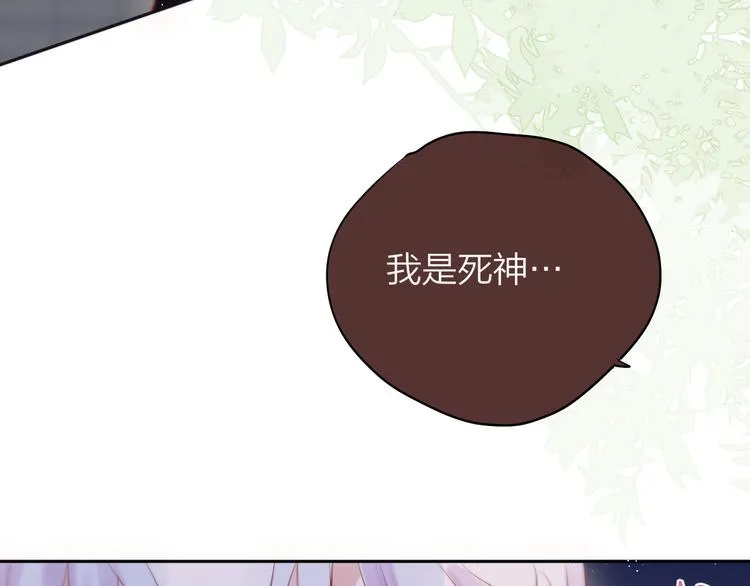 第84话 见面礼节？ 第73页