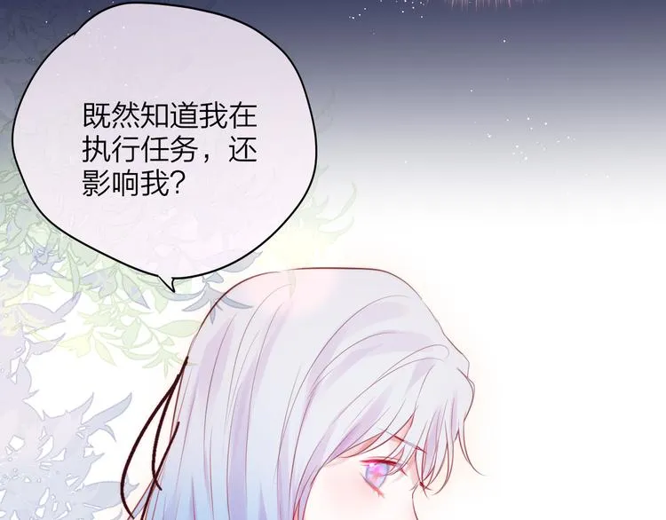 第84话 见面礼节？ 第75页