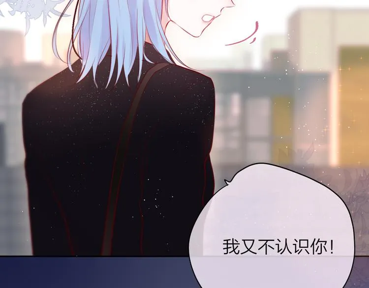 第84话 见面礼节？ 第76页