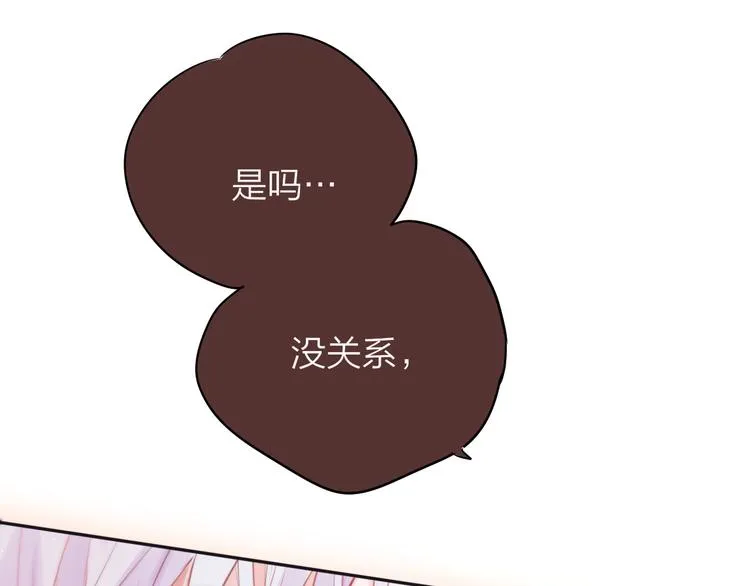 第84话 见面礼节？ 第78页