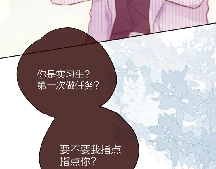 第84话 见面礼节？ 第82页