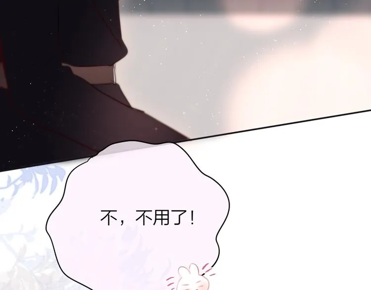第84话 见面礼节？ 第85页